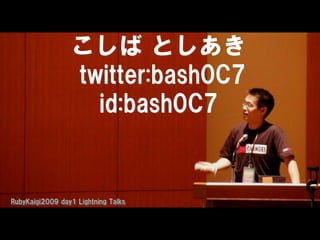 こしば としあき
twitter:bash0C7
  id:bash0C7
 