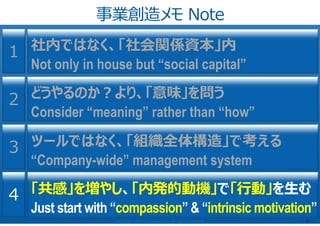 01booster Conference Closing