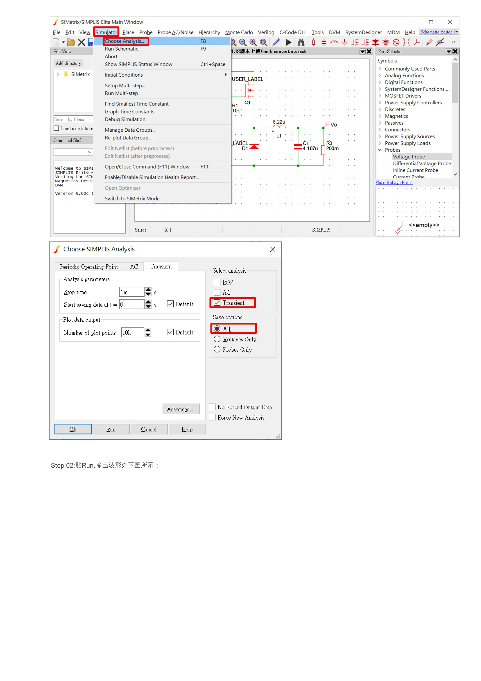 Step 02:點Run,輸出波形如下圖所示：
 