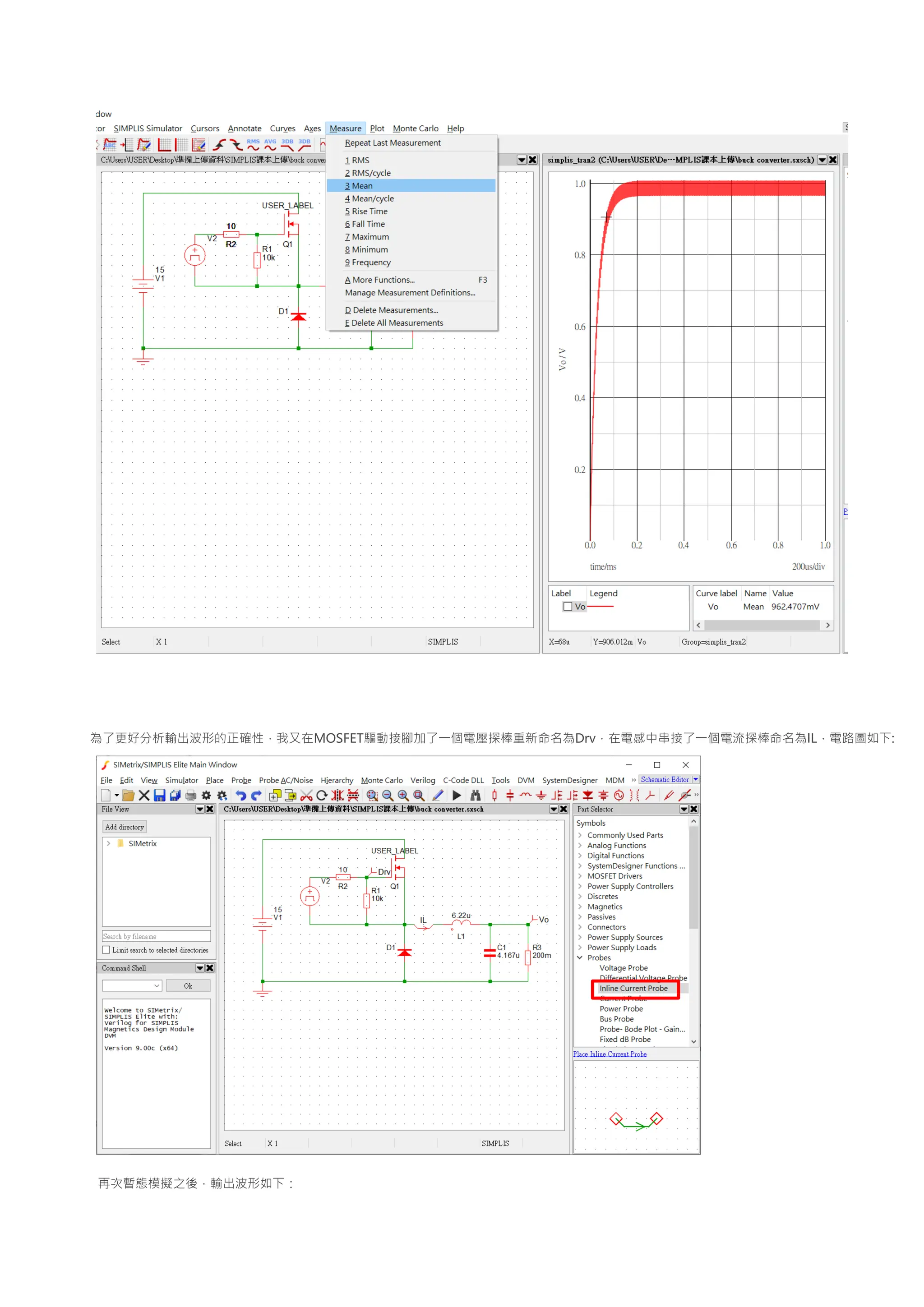 為了更好分析輸出波形的正確性，我又在MOSFET驅動接腳加了一個電壓探棒重新命名為Drv，在電感中串接了一個電流探棒命名為IL，電路圖如下:
再次暫態模擬之後，輸出波形如下：
 