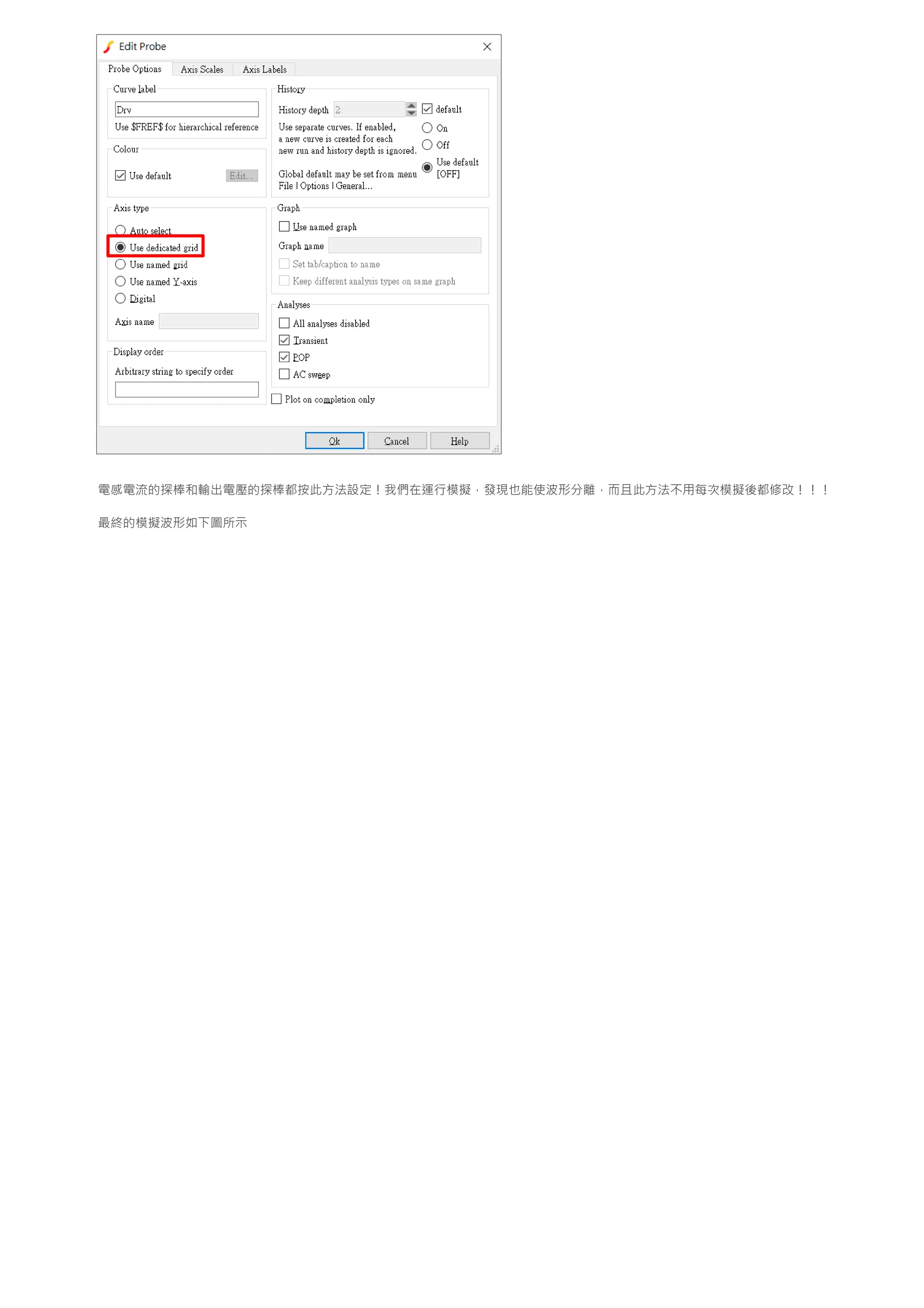 電感電流的探棒和輸出電壓的探棒都按此方法設定！我們在運行模擬，發現也能使波形分離，而且此方法不用每次模擬後都修改！！！
最終的模擬波形如下圖所示
 