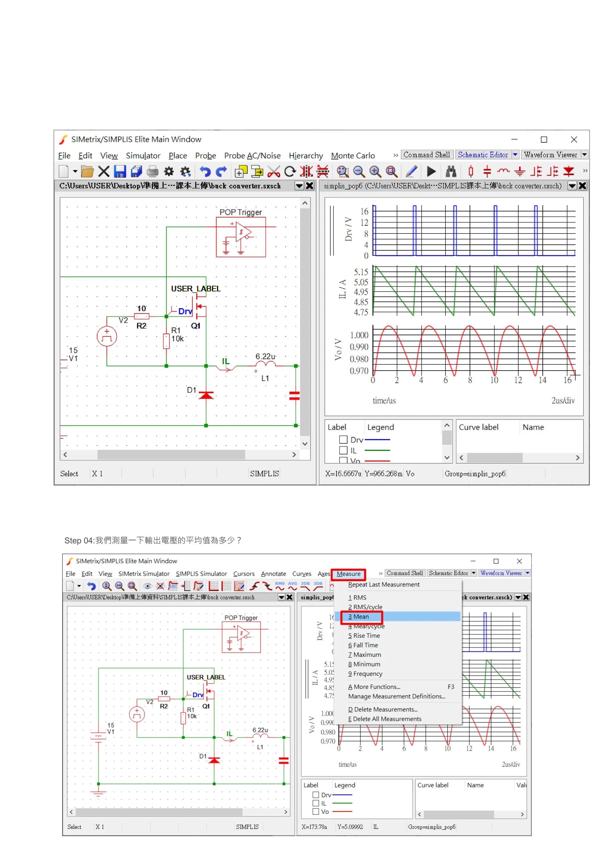 Step 04:我們測量一下輸出電壓的平均值為多少？
 