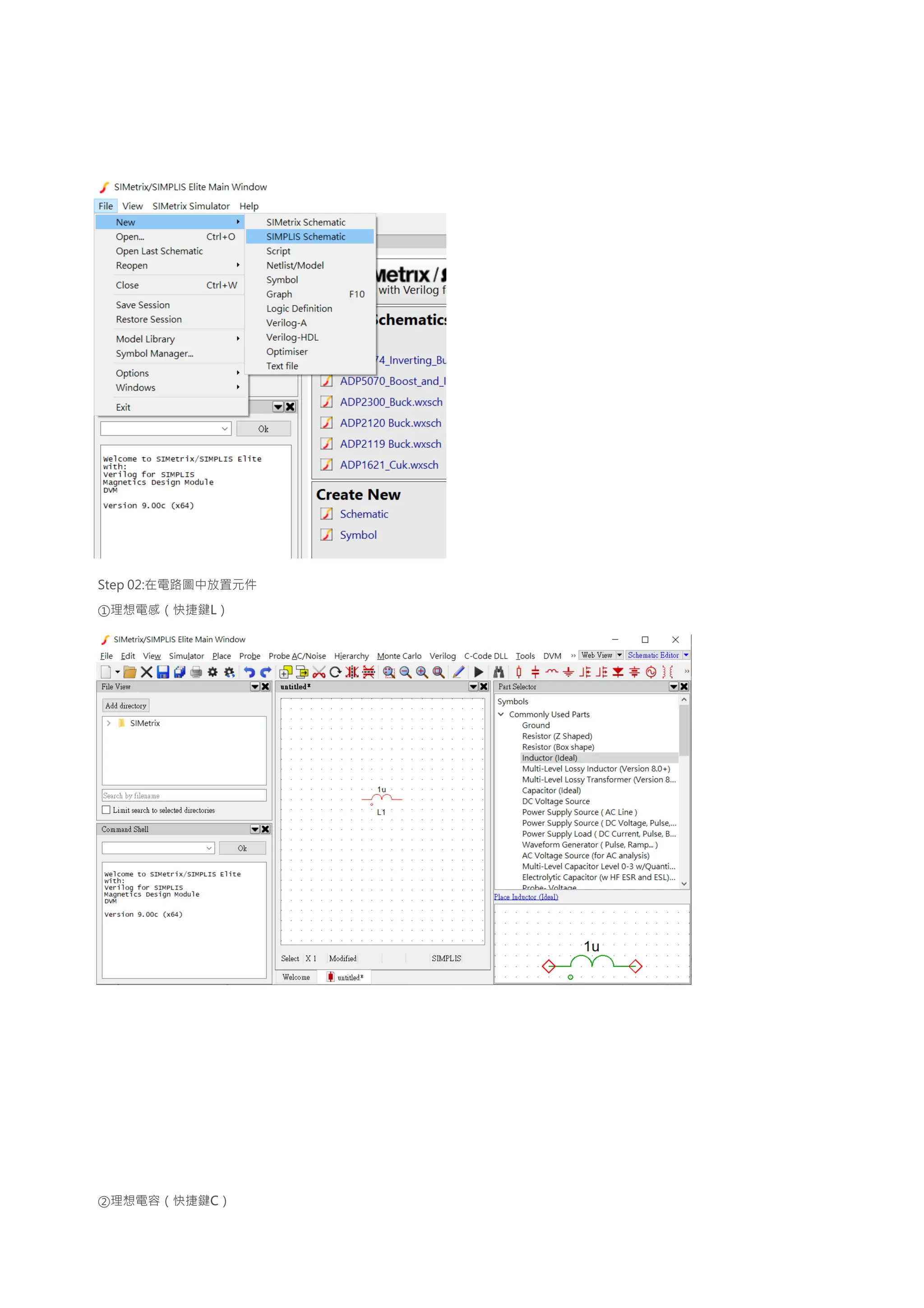 Step 02:在電路圖中放置元件
①理想電感（快捷鍵L）
②理想電容（快捷鍵C）
 