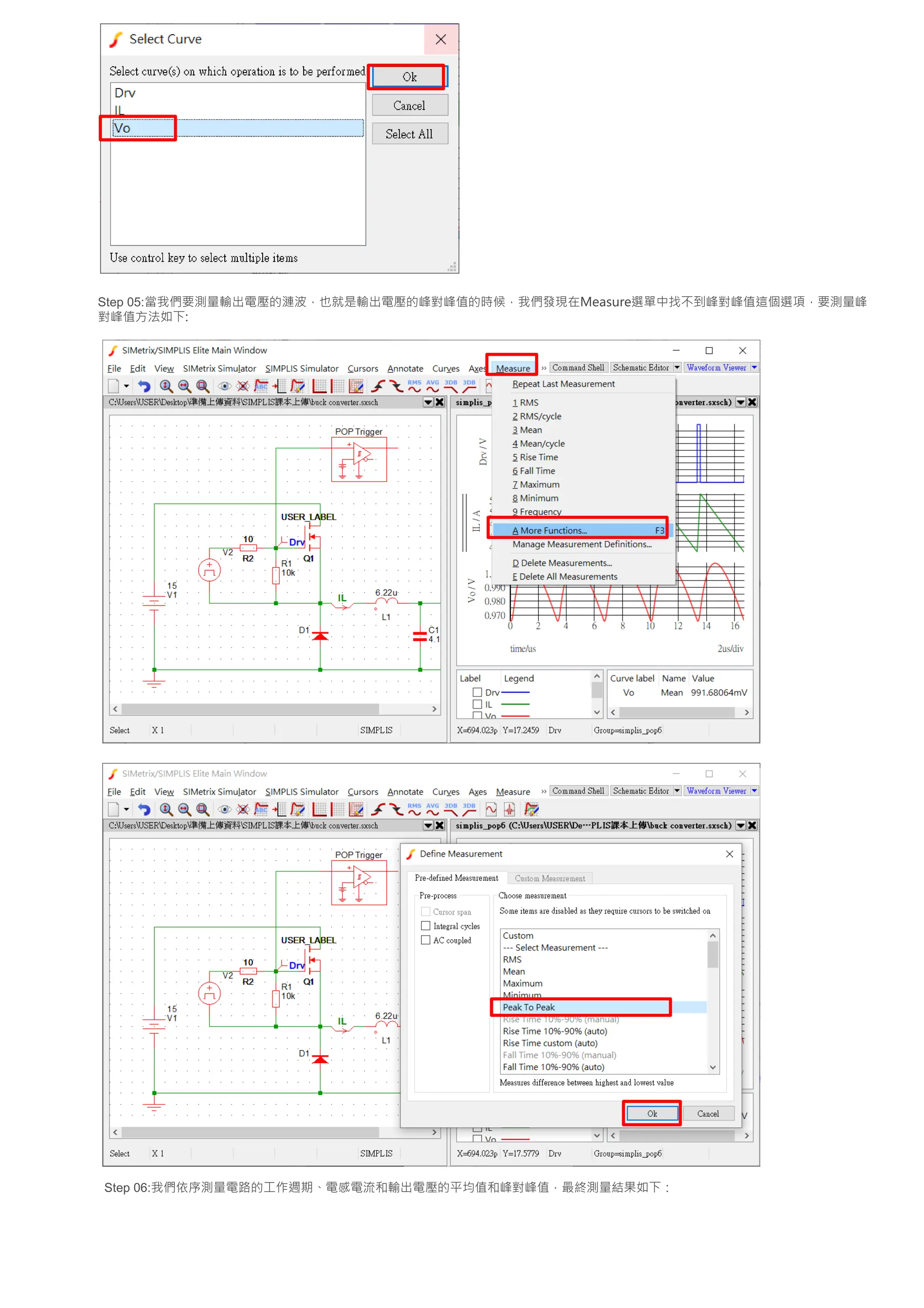 Step 05:當我們要測量輸出電壓的漣波，也就是輸出電壓的峰對峰值的時候，我們發現在Measure選單中找不到峰對峰值這個選項，要測量峰
對峰值方法如下:
Step 06:我們依序測量電路的工作週期、電感電流和輸出電壓的平均值和峰對峰值，最終測量結果如下：
 