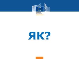 Date: in 12 pts
Culture
ЯК?
 