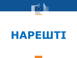 Date: in 12 pts
Culture
НАРЕШТІ
 