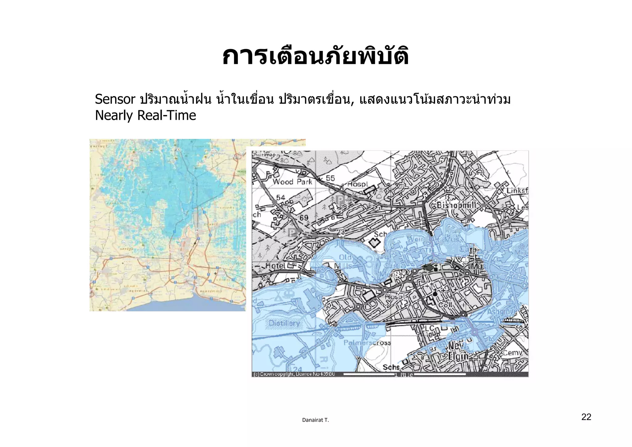 Danairat T.
การเตือนภัยพิบัติ
Sensor ปริมาณนํѸาฝน นํѸาในเขืѷอน ปริมาตรเขืѷอน, แสดงแนวโน้มสภาวะนําท่วม
Nearly Real-Time
22
 