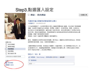 Step3.點選匯入設定
 