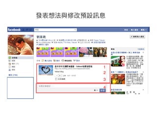 發表想法與修改預設訊息




          1
          2
          3
          4
 