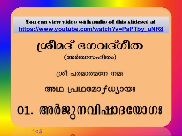 01 Geetha Malayalam Arjunavishadayogam 01 Geetha Malayalam Arjunavishadayogam