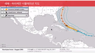 재해 : 허리케인 시뮬레이션 지도
 