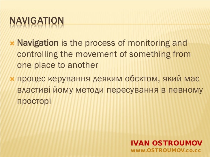 History of Navigation system