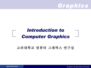 Introduction to Computer Graphics 고려대학교 컴퓨터 그래픽스 연구실 