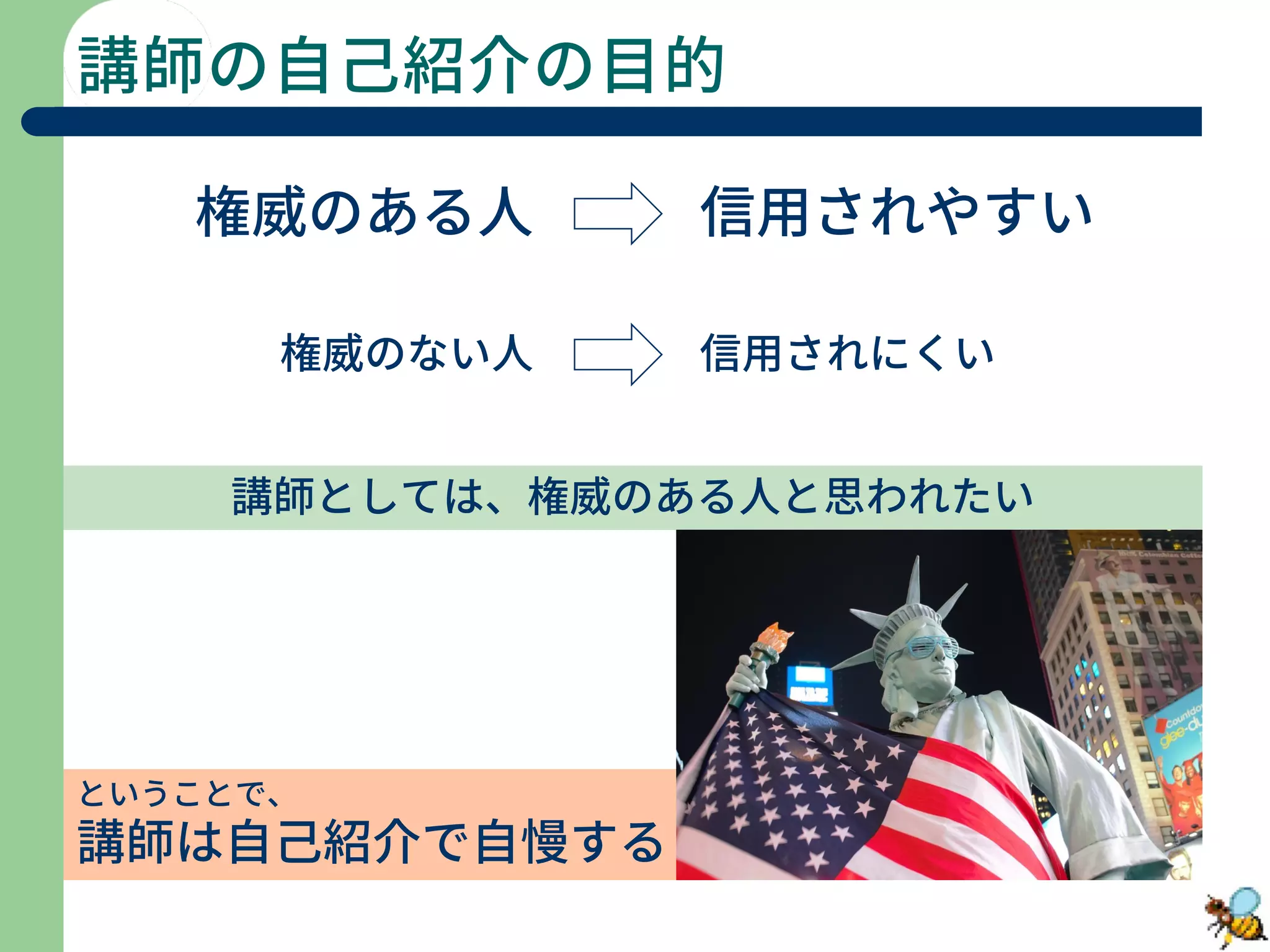権威に訴える論証 | PDF