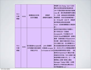 13年2月22⽇日星期五
 