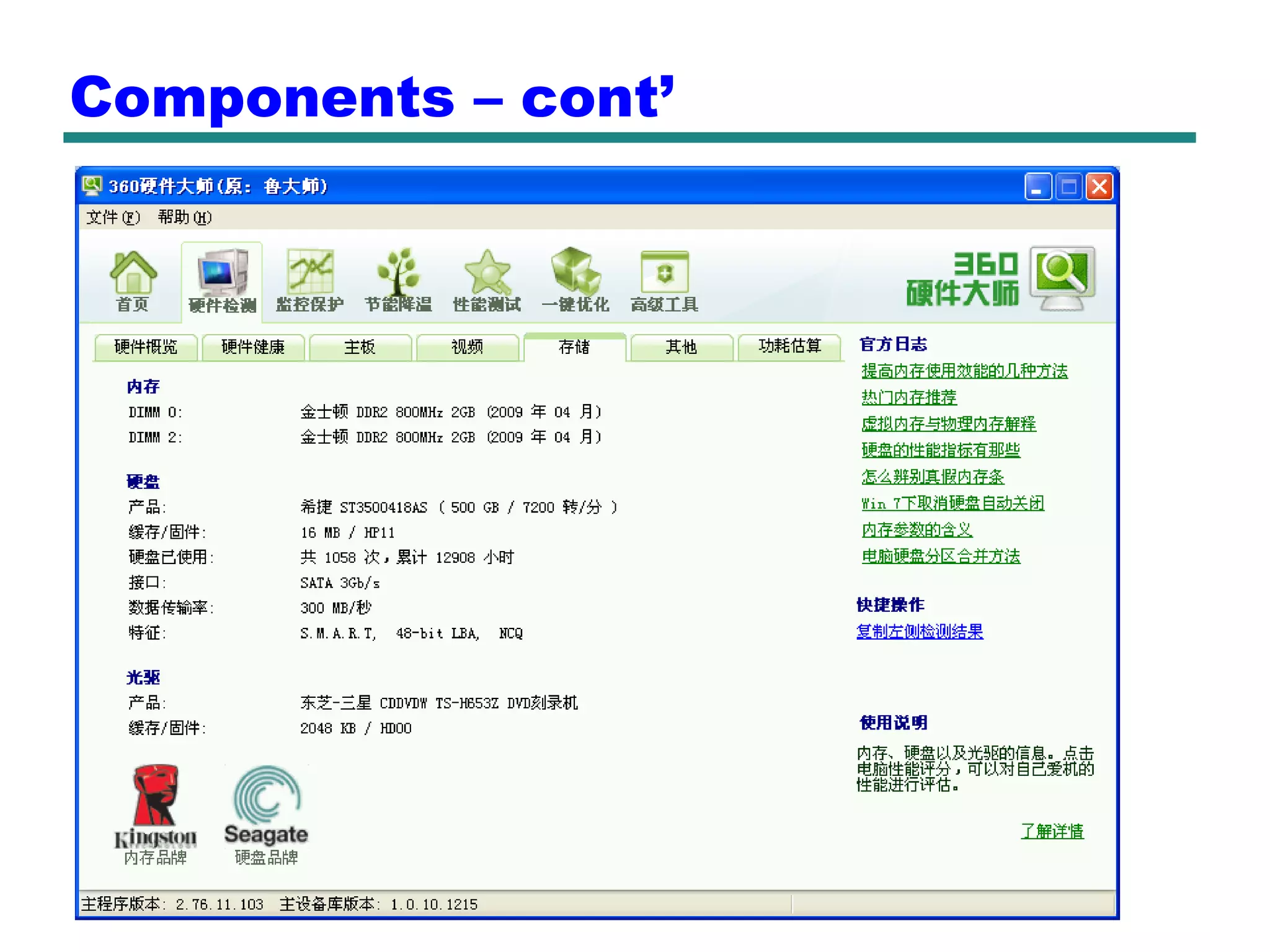 Components – cont’
 