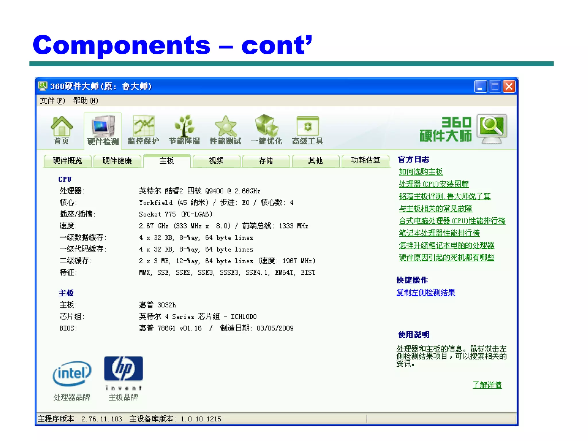 Components – cont’
 