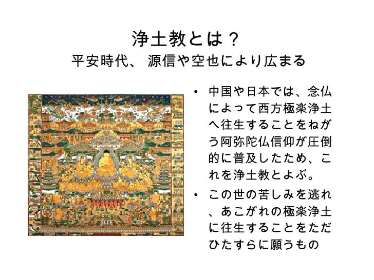 Japan I Heian to Muromachi