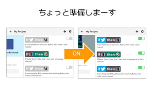 ちょっと準備しまーす
ON
 