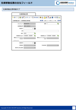 Copyright ? 2015 OSS ERP Solutions All Right Reserved. 7
ڎƄӁƱʥե`
ڎƄӁƱ
ڎƄӁƱ > ڎƄӁƱ [ xk쥳`/ʾ쥳`]
ʽOES
ڎƄӁƱ
饤* *M*
h
MMM-1000XXXڎƄӁƱ*
0*
ƷĿAƷĿ*
Ђ}A C ܈܈(From)* Ђ}B C ܈܈(To)*
ԥåȥ󥹥
(From)*
ԥåȥ󥹥
(To)*
- ե
0*
0Ŀ* 0ǷƷ*
0_Jg(Ʒ)*
 