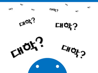 학?대?학?대?대학?대?학?대학?대학?대학?대학?