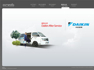 关于我们    我们的服务       我们的客户     案例分析             联系我们
Your Creative Digital Partner      About    Services    Client       Case Study    Contact




                                              案例分析
                                              Daikin After Service




                                                                                  Copyright(c) 2004-2010 01MEDIA ALL RIGHTS RESERVED.
           a transcosmos company
 