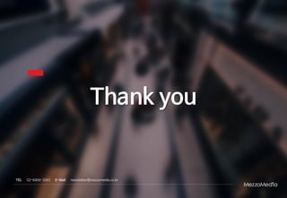 [메조미디어] Luxury Brand, 디지털을 입다