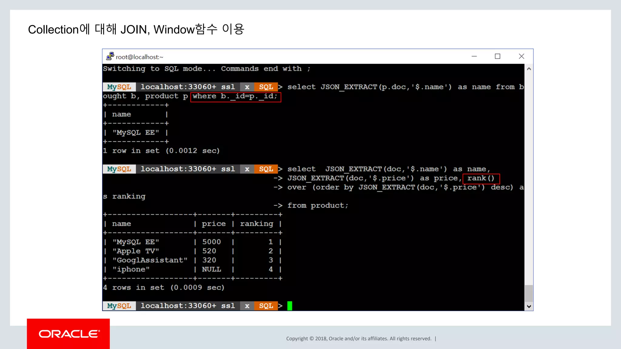 Copyright © 2018, Oracle and/or its affiliates. All rights reserved. | Collection에 대해 JOIN, Window함수 이용 