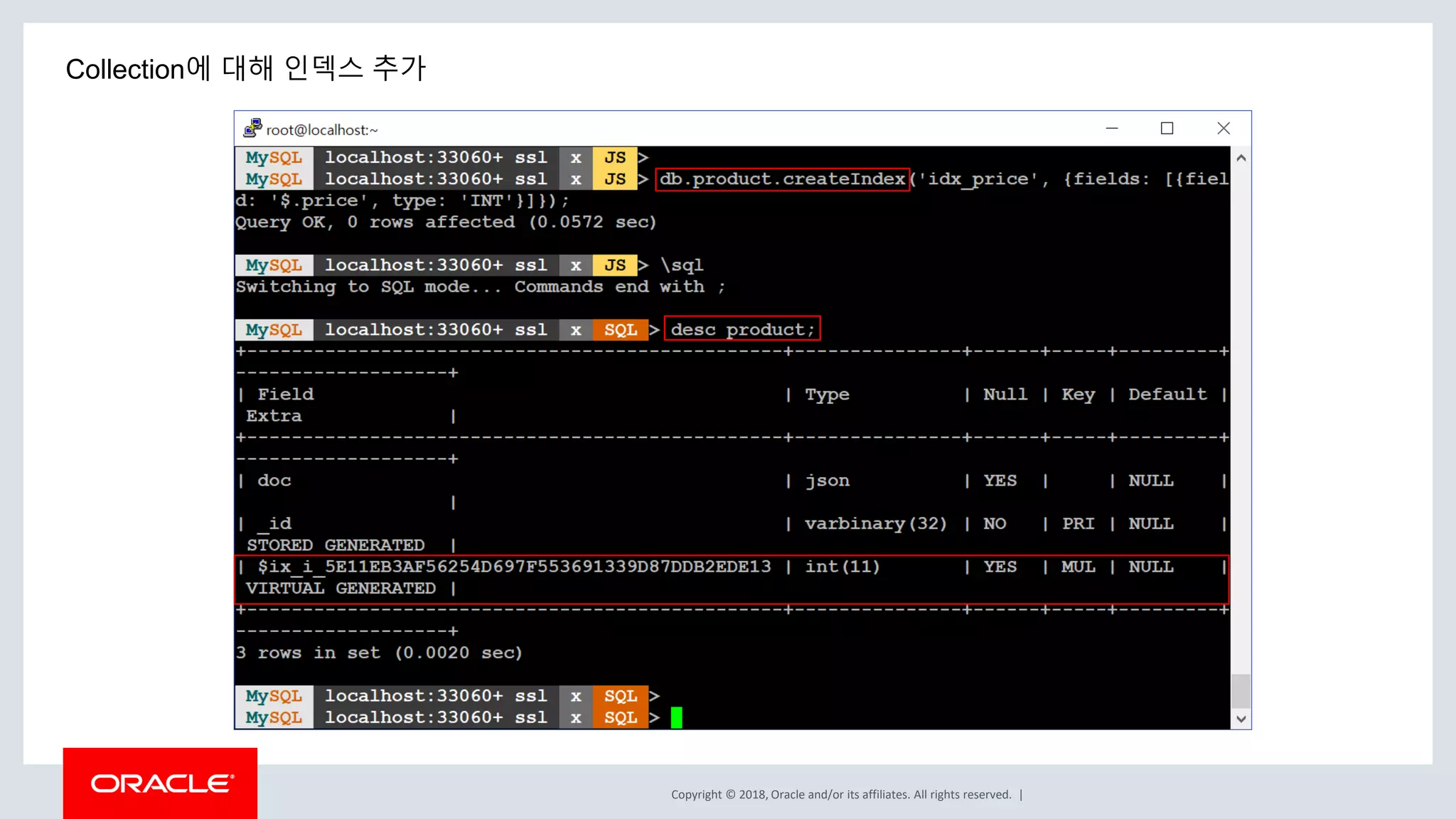 Copyright © 2018, Oracle and/or its affiliates. All rights reserved. | Collection에 대해 인덱스 추가 