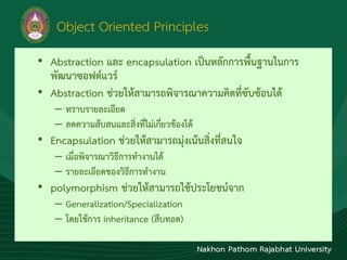 Object-Oriented Programming | PDF