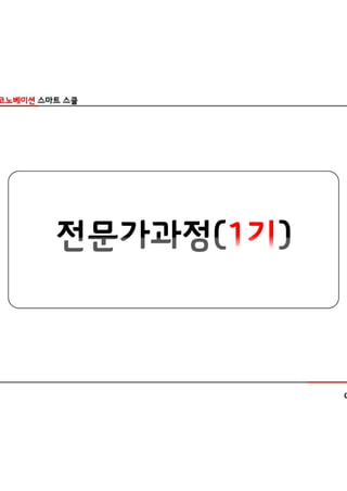 01 ot자료(slide share)