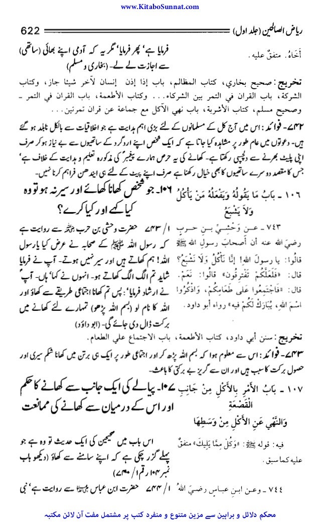 Mera school mazmoon image