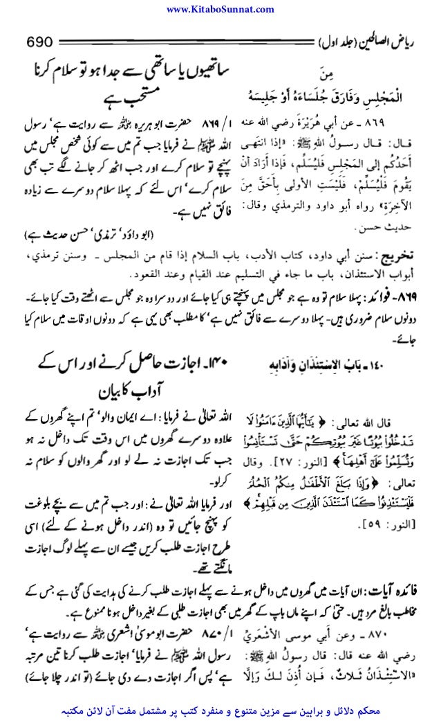 Mera school essay in urdu for class 5 image