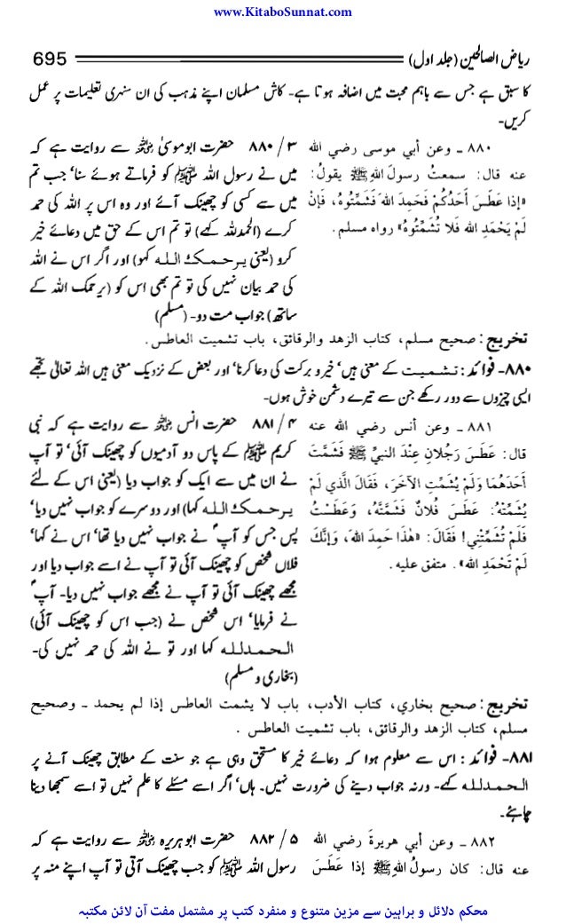 Mera school essay in urdu class 2 image