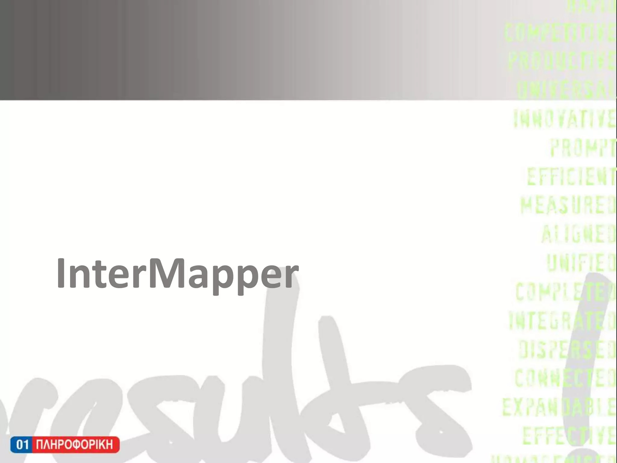 InterMapper