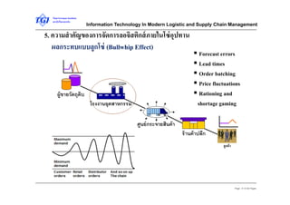 Information technology in modern logistics and supply chain management ...