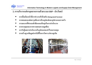 Information technology in modern logistics and supply chain management ...