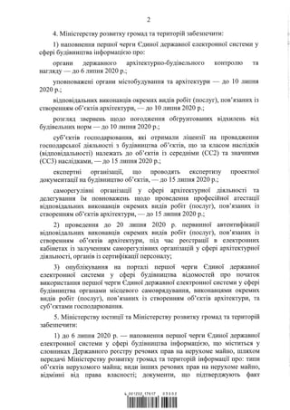 01 proekt postanovi pro realizaciyu eksperimentalnogo proektu shodo esits