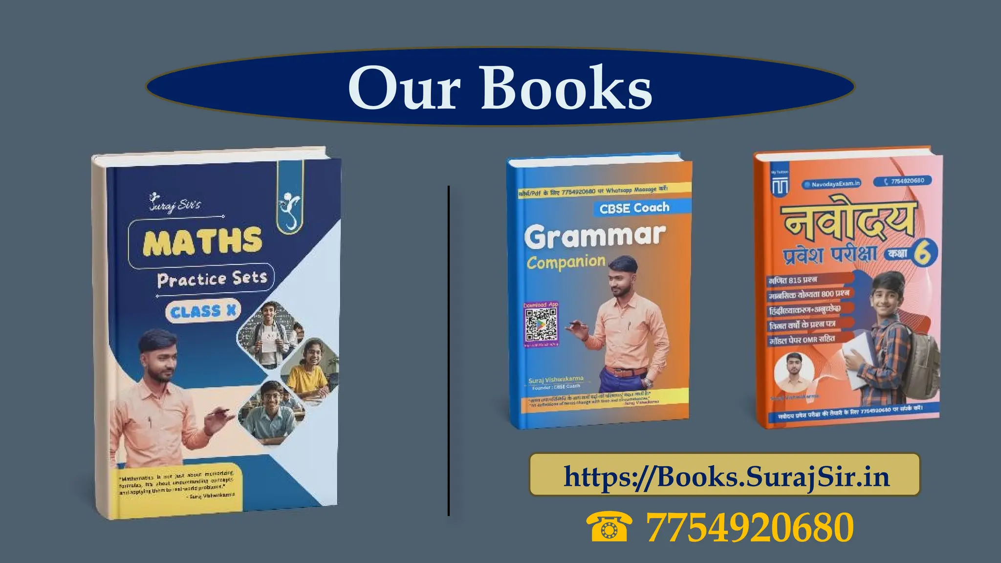 Our Books
https://Books.SurajSir.in
☎️7754920680
 