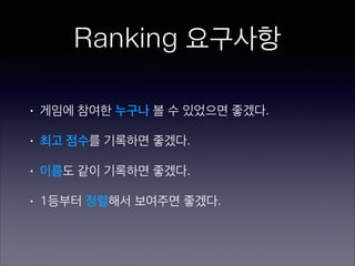 Ranking ????
?

??? ??? ??? ? ? ???? ???.

?

?? ??? ???? ???.

?

??? ?? ???? ???.

?

1??? ???? ???? ???.

 