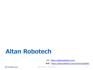 ? 2020 01Booster Inc. All rights reserved.
Altan Robotech
10
HP?https://altanrobotech.com/
?https://altanrobotech.com/product/giddel/
 