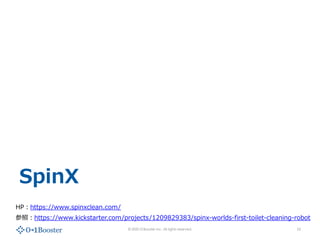 ? 2020 01Booster Inc. All rights reserved.
SpinX
12
HP?https://www.spinxclean.com/
?https://www.kickstarter.com/projects/1209829383/spinx-worlds-first-toilet-cleaning-robot
 