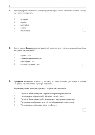 01 samoprocena znanja test iz srpskog jezika | PDF