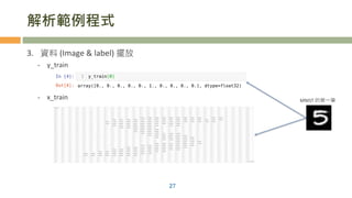解析範例程式
3. 資料 (Image & label) 擺放
- y_train
- x_train
27
MNIST 的第一筆
 