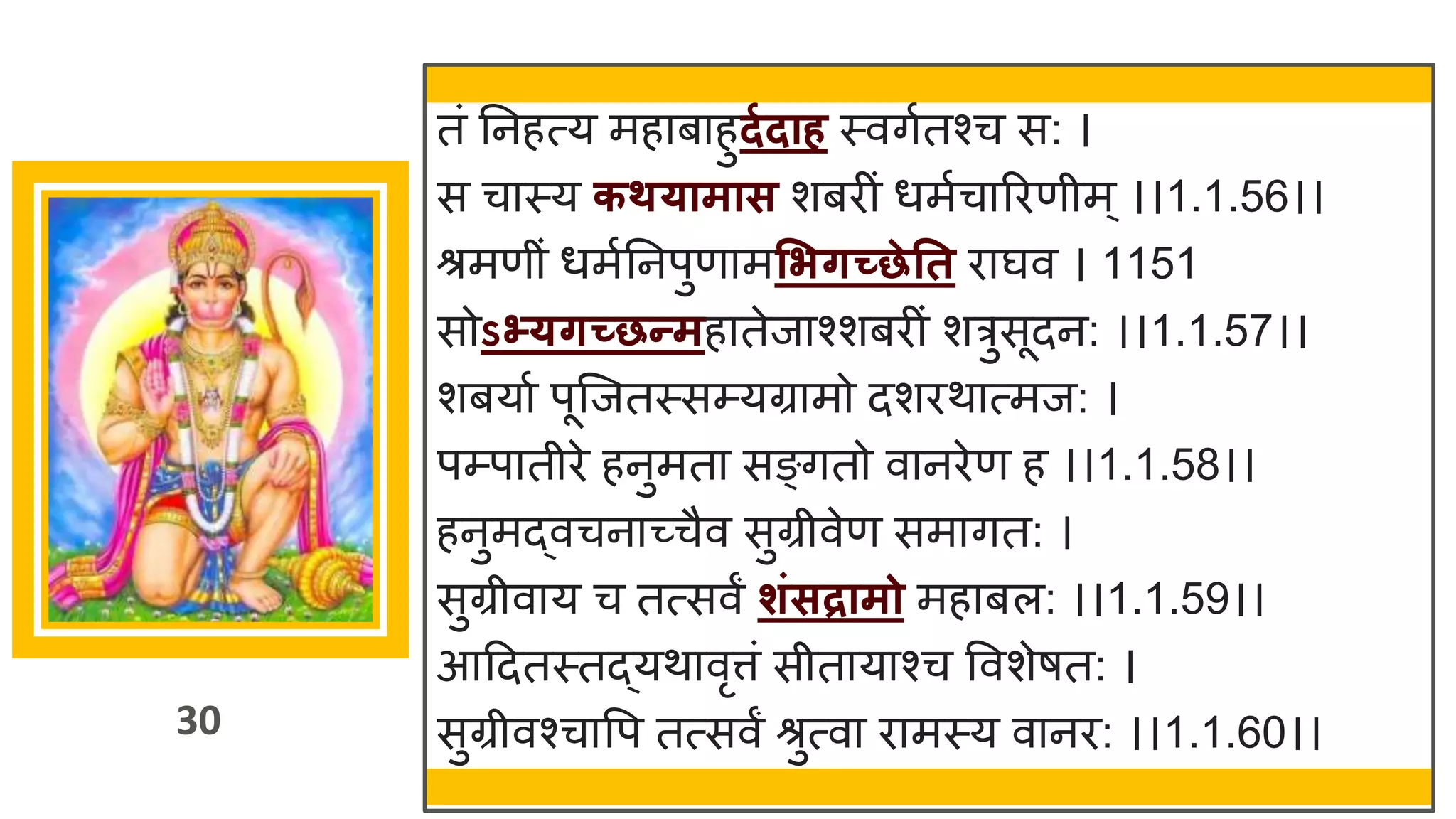 01_Sundara Kandam_v3.pdf