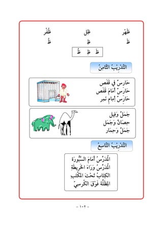 @ @ŠÐÃ@
          @@     @@    @@@ÝčÃ@       @@    @@    @@ ŠžèÃ
                                                        
  @ @Ã@
          @@     @@    @@ @Ã@
                            č         @@    @@    @@ @ Ã
                                                       
                   @ @Ã@ @Ã@ @Ã@@@@@@@@@@@@@@@@@@@@
                       č 

                                 @ @@Ž ßbŞÛa@Ž í ž†ŞÛa@@
                                     åč r kž ‰ n

                                   @ @—ÐÓ@¿@ć  bﬂy
                                            ‰
                                 @ @—ÐÓ@ﬂâbﬂßc@ bﬂy
                                          ć ‰
                                   @ @Ščàã@ bčßc@ć  bﬂy
                                         ﬂ â č ‰

                                        @ @ÝîčÏë@ć àu
                                               ﬂ Ýﬂ ﬂ
                                     @ @Ýﬂàuë@ć bﬂ–y
                                           ﬂﬂ æ č
                                      @ @‰bﬂàyë@ć àu
                                             č ﬂ Ýﬂ ﬂ

                                 @ @@Ž bŞÛa@Ž í †nÛa@@
                                     Éč n kž ‰ž Ş

                 @ @ñﬂ‰ìşÛa@ﬂâbﬂßc@Ž ‰†½a
                          jŞ       ğ ﬂ 
                @ @òİí ¨a@ﬂõaﬂ‰ë@Ž ‰†½a
                    č  Š       ﬂ ğ ﬂ 
                @ @knØ½a@ﬂozm@Ž bﬂnØÛa
                    č ﬂ       ž ﬂl č
                  @ @ïŠ Ûa@ﬂÖìÏ@òÜÄ½a
                       Č č Ø ž č


                       M QPR M
 