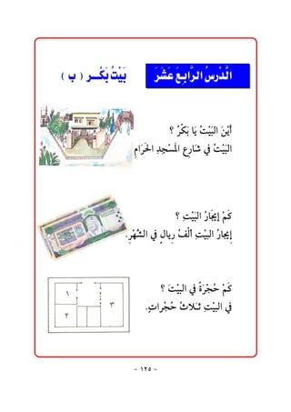  EF    ‫א‬ ‫א‬ ‫א‬
                            
                                                      @ @
                       @ @
                                 @ @_@ŽŠØi@bﬂí@Ž îjÛa@ﬂåíc
                                         ﬂ ož ﬂ ž 
                   @ @N aﬂŠ§a@č†v½a@Ê bﬂ‘@¿@Ž îjÛa
                       â  č ž ‰              ož ﬂ
                                                      @ @

                                                      @ @
                                   @ @_@čoîjÛa@Ž b¯g@žá×
                                          žﬂ ‰          
                 @ @N è’Ûa@¿@Þbí @Ž Ûc@oîjÛa@Ž b¯
                     Šž Ş         ‰ Ñ č ž ‰ g
                                                      @ @
                                                      @ @
                             @ @_@ﬂoîjÛa@¿@ñŠvŽy@žá×
                                    ž        ﬂž     
                       @ @NpaŠŽ Ž @Ž ýﬂ q@č îjÛa@¿
                           đ vy t  ož
                                                      @ @


                       M QRU M
 