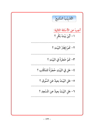 @ @@ÉibŞ Ûa@Ž í †nÛa@@
                             Ž č  kž ‰ž Ş
                                             @ @
                     @ @ZòîčÛbﬂnÛa@òÜ÷žþa@åÇ@kuc
                                              ž č
                      @ @_@ŠØi@Ž îi@ﬂåíc@MQ
                              ﬂ ož ﬂ ž 
@ @NNNNNNNNNNNNNNNNNNNNNNNNNNNNNNNNNNNNNNNNNN
                   @ @@_@čoîjÛa@Ž b¯@žá×@MR
                           žﬂ ‰ g 
@ @NNNNNNNNNNNNNNNNNNNNNNNNNNNNNNNNNNNNNNNNNN
               @ @_@čoîjÛa@¿@ñŠvy@žá×@MS
                        žﬂ     ﬂž Ž 
@ @NNNNNNNNNNNNNNNNNNNNNNNNNNNNNNNNNNNNNNNNNN
     @ @_@čknØàÜÛ@ Švy@čoîjÛa@¿@Ýﬂç@MT
              ﬂ  ﬂ ñﬂ ž Ž ž ﬂ
@ @NNNNNNNNNNNNNNNNNNNNNNNNNNNNNNNNNNNNNNNNNN
        @ @_@Öìş Ûa@ Ç@ć îÈi@Ž îjÛa@ ç@MU
                  åﬂ † ož ﬂ Ýﬂ
@ @NNNNNNNNNNNNNNNNNNNNNNNNNNNNNNNNNNNNNNNNNN
       @ @_@č†v½a@åÇ@ć îÈi@ŽoîjÛa@ ç@MV
               č ž      †       ž ﬂ Ýﬂ
@ @NNNNNNNNNNNNNNNNNNNNNNNNNNNNNNNNNNNNNNNNNN
                                             @ @
                                             @ @


               M QSS M
 