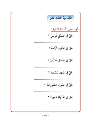 @ @@Šﬂ’Ç@sÛbŞÛa@Ž í †nÛa@
                     ﬂ    r kž ‰ž Ş
                                     @ @
                @ @Z@òîÛbnÛa@òÜ÷þa@åÇ@kuc
                         ﬂ              č
             @ @_@Ğ Š×@ –ÐÛa@¿@žÝç
                  ïč ž  Ý ž      ﬂ
@ @NNNNNNNNNNNNNNNNNNNNNNNNNNNNNNNNNNNNNN
              @ @_@ aŞ ×@čòjîčÔ§a@¿@žÝç
                   òﬂ Š ﬂ             ﬂ
@ @NNNNNNNNNNNNNNNNNNNNNNNNNNNNNNNNNNNNNN
             @ @_@ć ğ †ß@ –ÐÛa@¿@žÝç
                  ‰ﬂ Ž Ýž         ﬂ
@ @NNNNNNNNNNNNNNNNNNNNNNNNNNNNNNNNNNNNNN
             @ @_@ć čvß@č†èÈ½a@¿@žÝç
                  † žﬂ                ﬂ
@ @NNNNNNNNNNNNNNNNNNNNNNNNNNNNNNNNNNNNNN
         @ @_@ć aëŠš@Öìş Ûa@¿@žÝç
              p ﬂž ﬂ            ﬂ
@ @NNNNNNNNNNNNNNNNNNNNNNNNNNNNNNNNNNNNNN
             @ @_@ñŠv‘@čòÔí†§a@¿@žÝç
                  ﬂ ﬂ ﬂ           ﬂ
@ @NNNNNNNNNNNNNNNNNNNNNNNNNNNNNNNNNNNNNN


           M QSX M
 