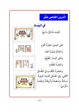    ‫א‬ ‫א‬
               

 ‫א‬
    
      @ @NÉaﬂë@Ý†ß@čoîž jﬂÜÛ@@@@@@@@
          ćč ćﬂ žﬂ

                                   @ @

       @ @ ìäÛa@ ŠvŽ @ àﬂîÛa@óÜÇ
          âž Ş ñ ﬂ ž y ´           ﬂ

           @ @Nêbîč½a@ñ‰ë…ë@Ž bŞ §aﬂë
               č        ﬂ ž ﬂ ﬂ â à

           @ @LŽ jİ½a@ bﬂîÛa@óÜÇë
               ƒﬂ   ‰ ﬂ         ﬂﬂ

                 @ @N bﬂÈİÛa@ Švyë
                     â  ñﬂ ﬂ Ž ﬂ

     @Ž ib İÛa@¿@čk nØ½a@ Š vŽ ë
      Õﬂ            ﬂ   ñﬂ ﬂ y ﬂ
     @Nñr×@Ž bﬂîž‘c@ †½a@¿ﬂë@ LïãbŞÛa
       ﬂ č õ
       @                Ýﬂ ž           r
     @ć  ÈÔßë@  Øí cë@ †š äßë@ bﬂ Ži
      † ﬂ  č ﬂ ò  ‰ﬂ ñﬂ ﬂ ž č ﬂ Â
                               @ @NĞ Š ë
                                   ïč ž ×ﬂ



     M QTR M
 